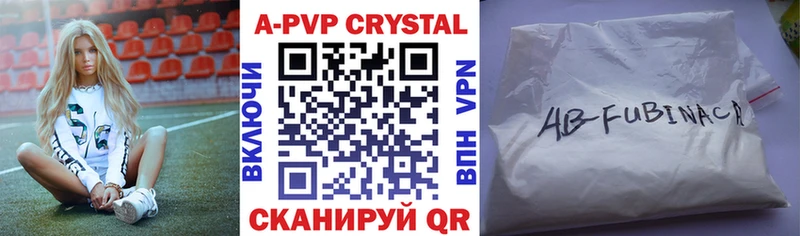 Купить где  Малоярославец  A-PVP крисы CK 