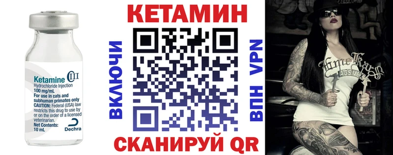 Купить закладки  Малоярославец  Кетамин VHQ 