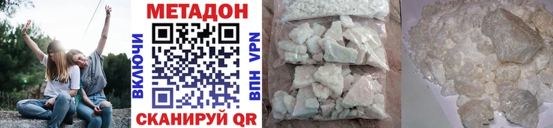 Метадон VHQ Купить закладки Малоярославец